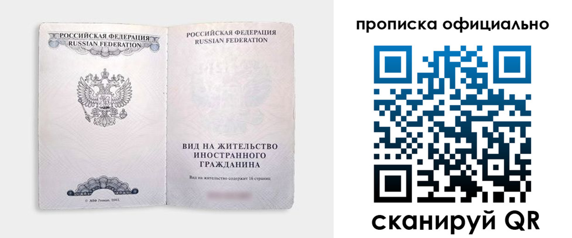 регистрация в Сосенском