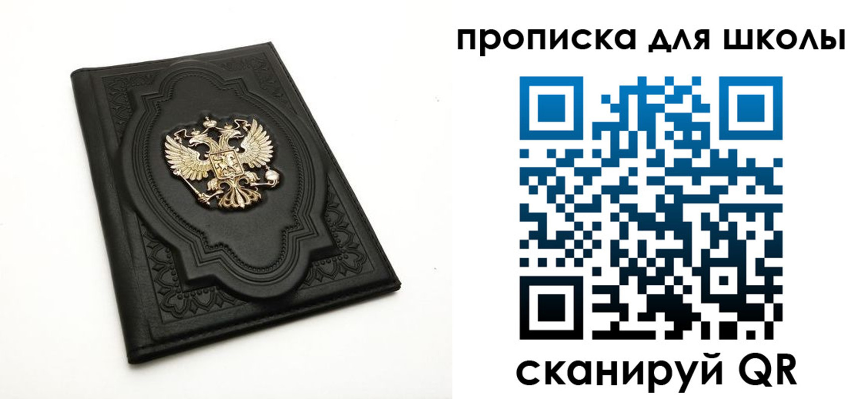 прописка для военкомата в Сосенском