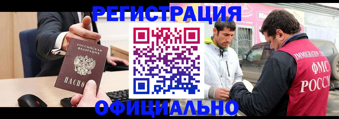 где прописаться в Сосенском
