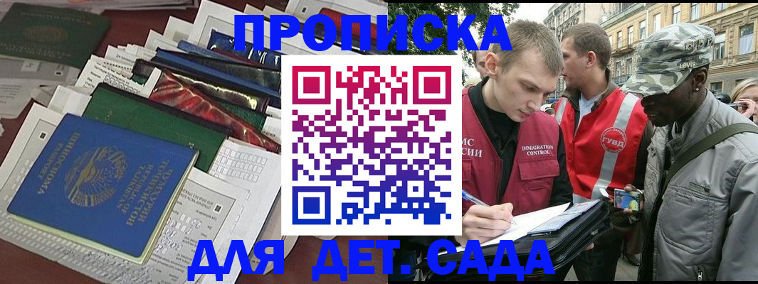прописка для кредита в Сосенском