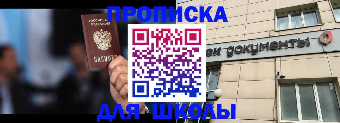где прописаться в Сосенском