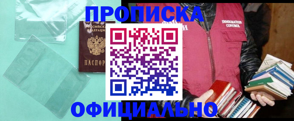 временная регистрация для школы в Сосенском