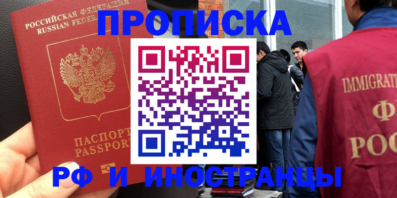 временная прописка по реальному адресу в Сосенском