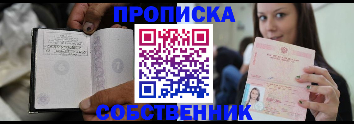 регистрация в Сосенском