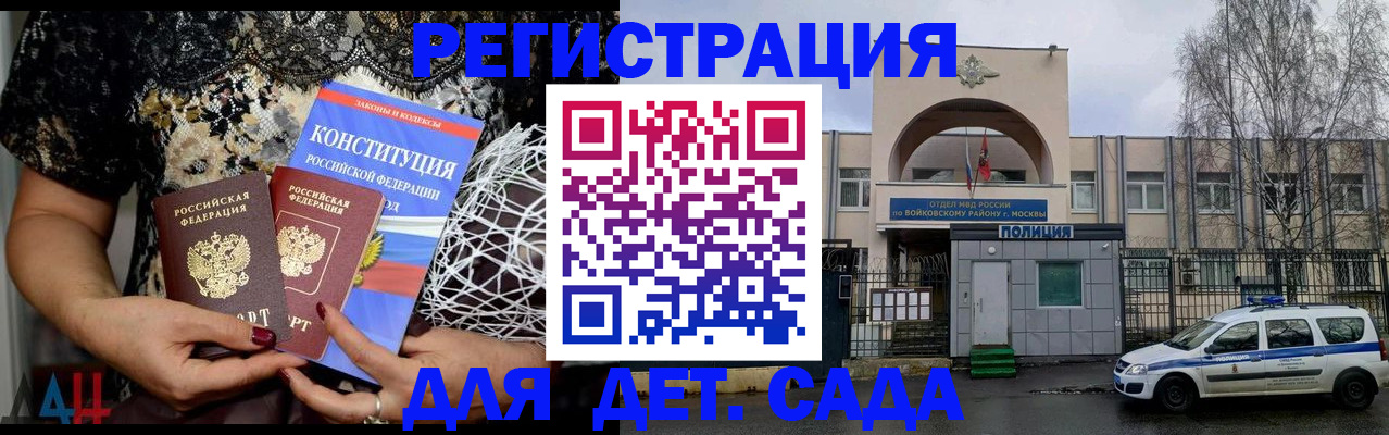 временная регистрация надежно в Сосенском